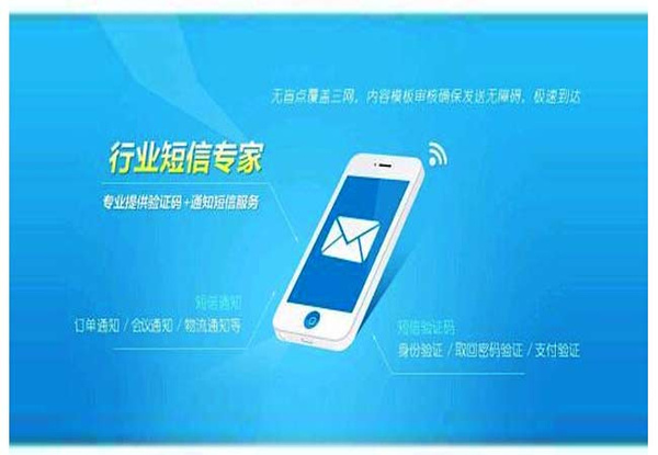 使用短信群發(fā)這么久了，你知道短信接口分哪幾種嗎?
