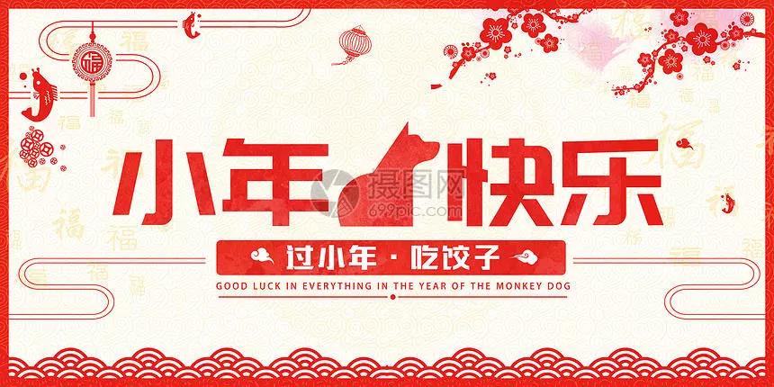 【小年】佳節(jié)，用短信傳遞祝福...