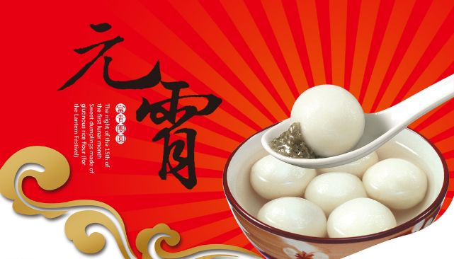 元宵節(jié)習(xí)俗及祝福短信，看這里....